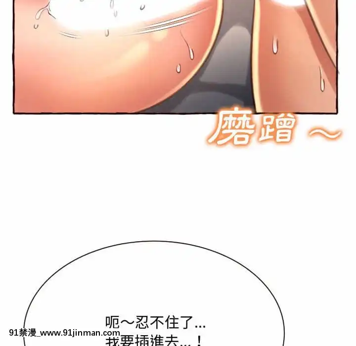 暗戀心酸誰人知1-9話[石紀元 h漫]