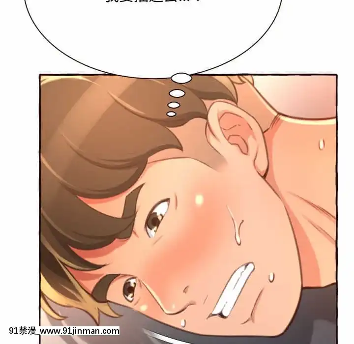 暗戀心酸誰人知1-9話[石紀元 h漫]