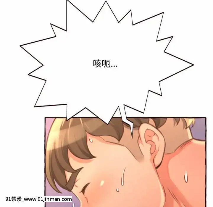 暗戀心酸誰人知1-9話[石紀元 h漫]