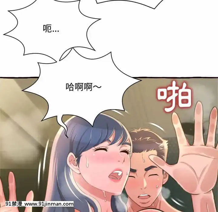 暗戀心酸誰人知1-9話[石紀元 h漫]