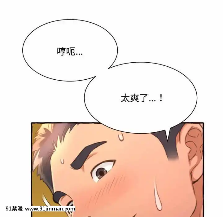 暗戀心酸誰人知1-9話[石紀元 h漫]