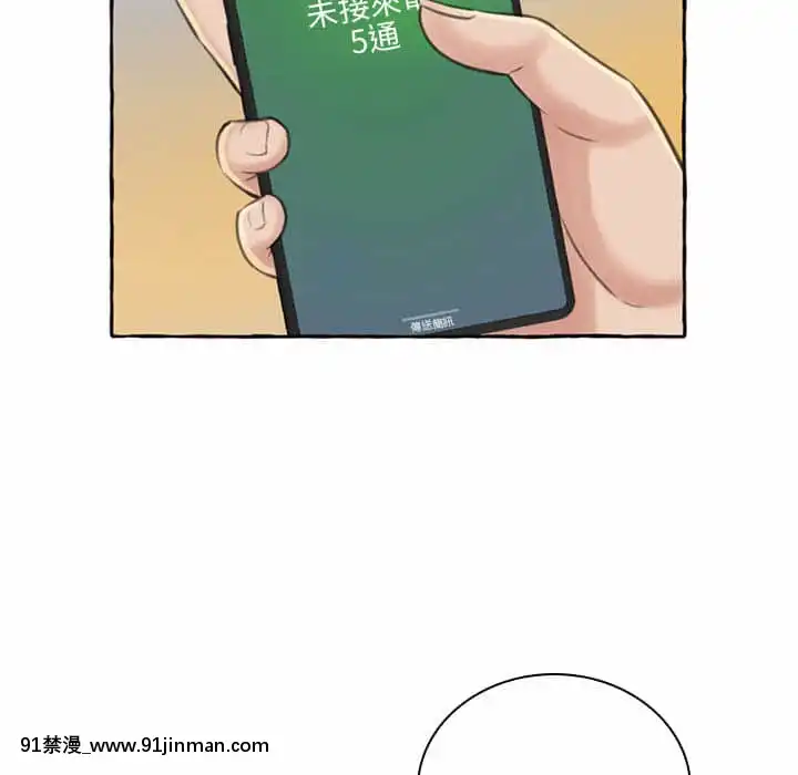 暗戀心酸誰人知1-9話[石紀元 h漫]