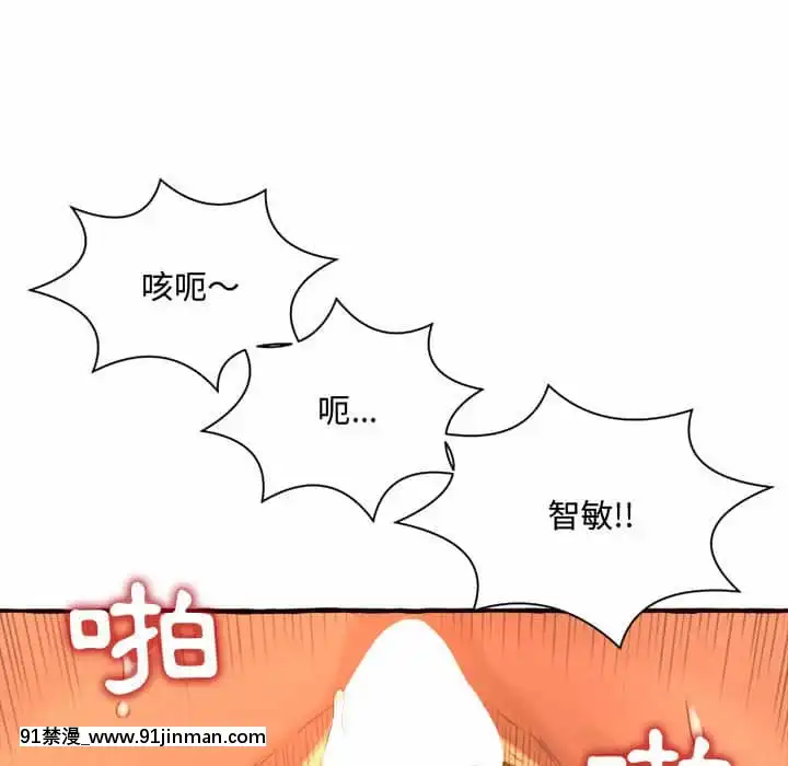 暗戀心酸誰人知1-9話[石紀元 h漫]