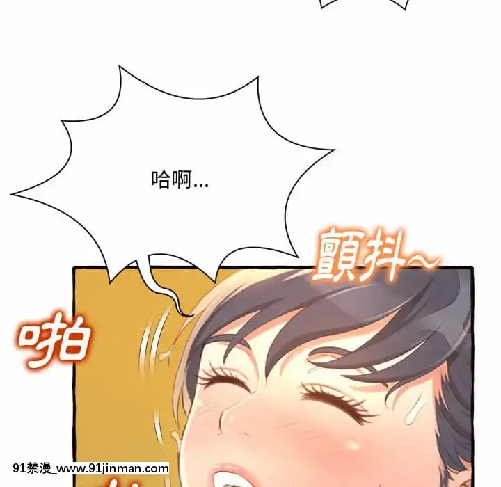 暗戀心酸誰人知1-9話[石紀元 h漫]