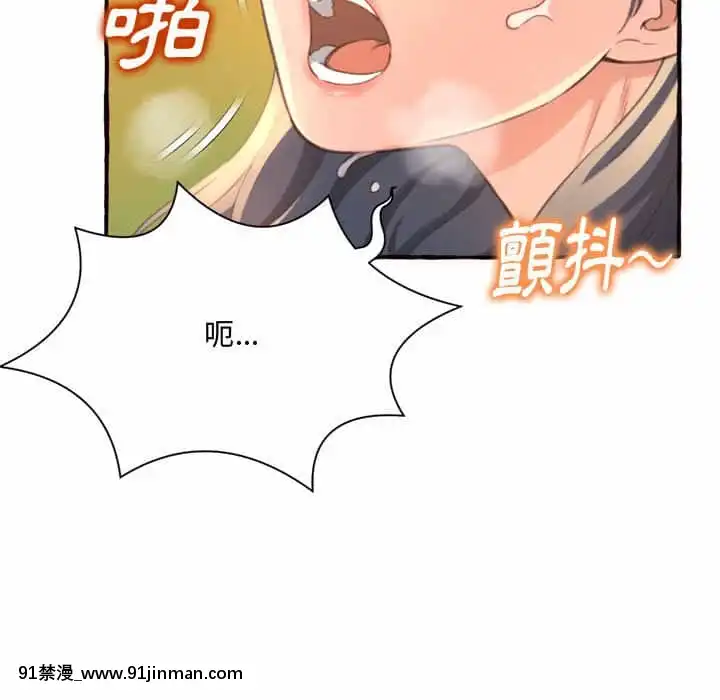 暗戀心酸誰人知1-9話[石紀元 h漫]
