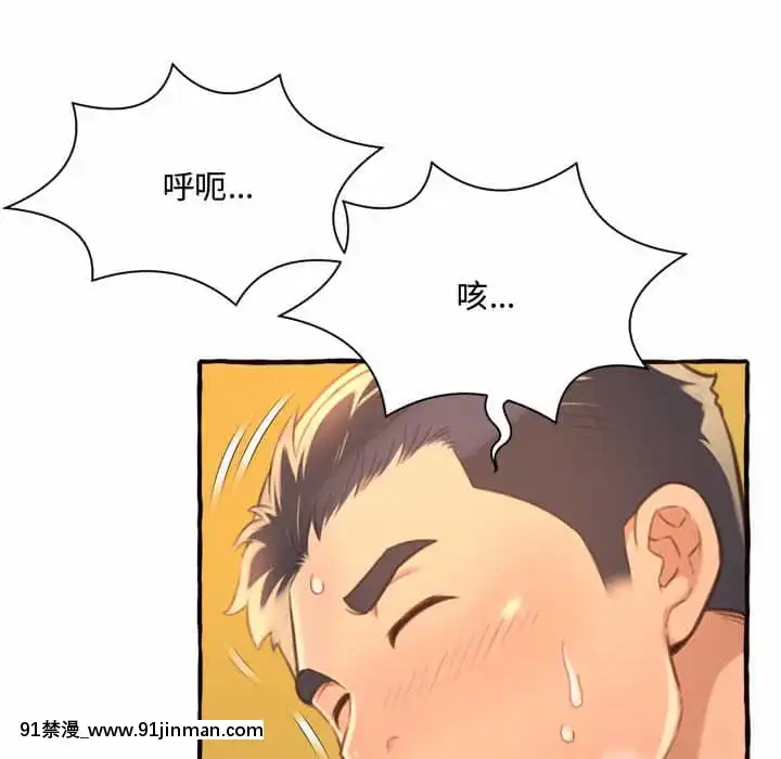 暗戀心酸誰人知1-9話[石紀元 h漫]