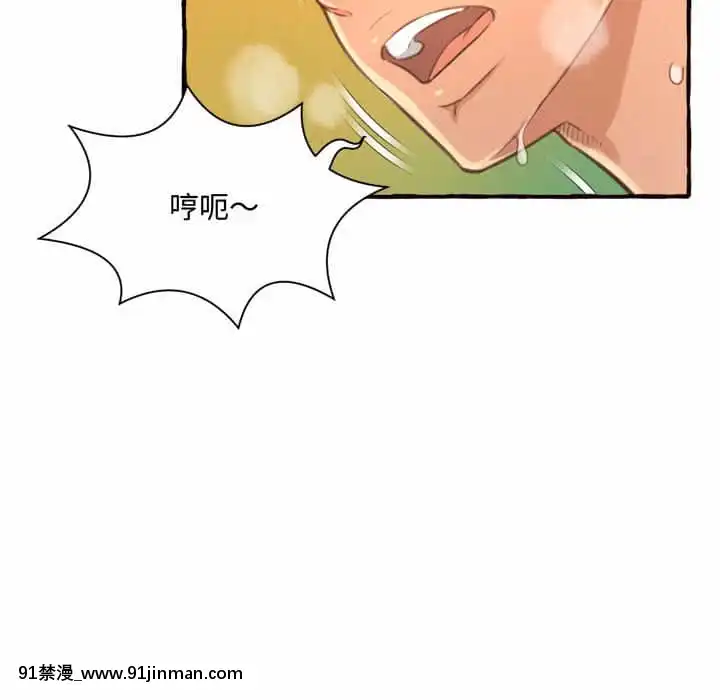 暗戀心酸誰人知1-9話[石紀元 h漫]