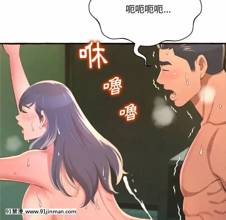 暗戀心酸誰人知1-9話[石紀元 h漫]