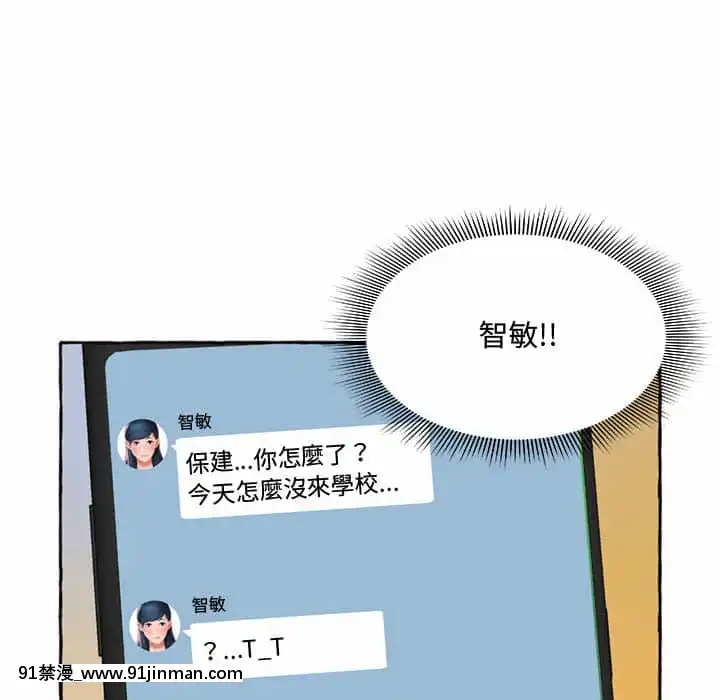 暗戀心酸誰人知1-9話[石紀元 h漫]