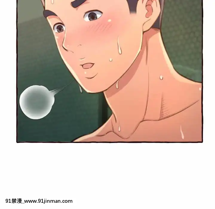 暗戀心酸誰人知1-9話[石紀元 h漫]