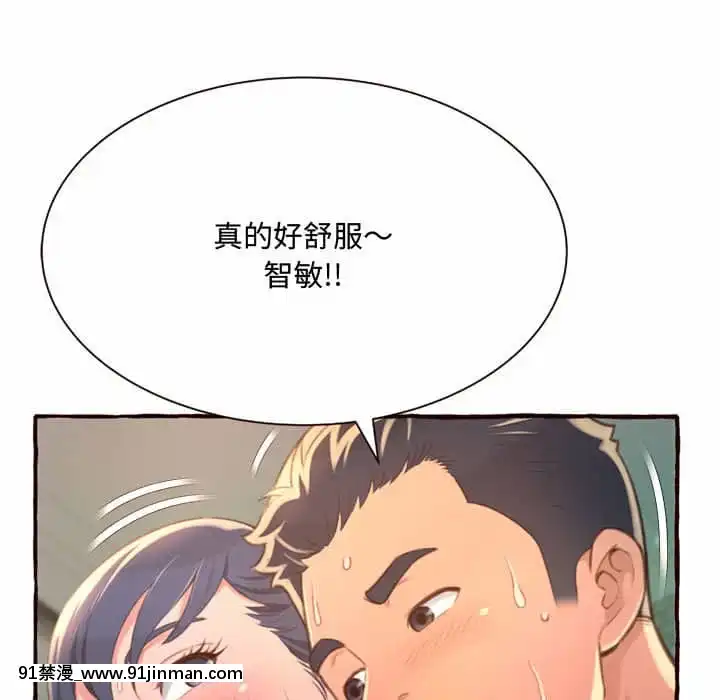暗戀心酸誰人知1-9話[石紀元 h漫]