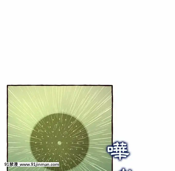 暗戀心酸誰人知1-9話[石紀元 h漫]