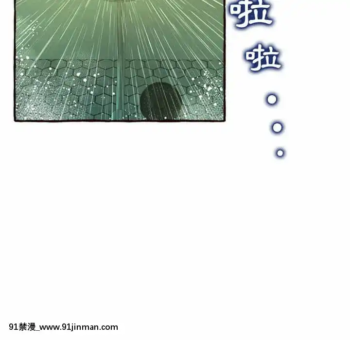 暗戀心酸誰人知1-9話[石紀元 h漫]