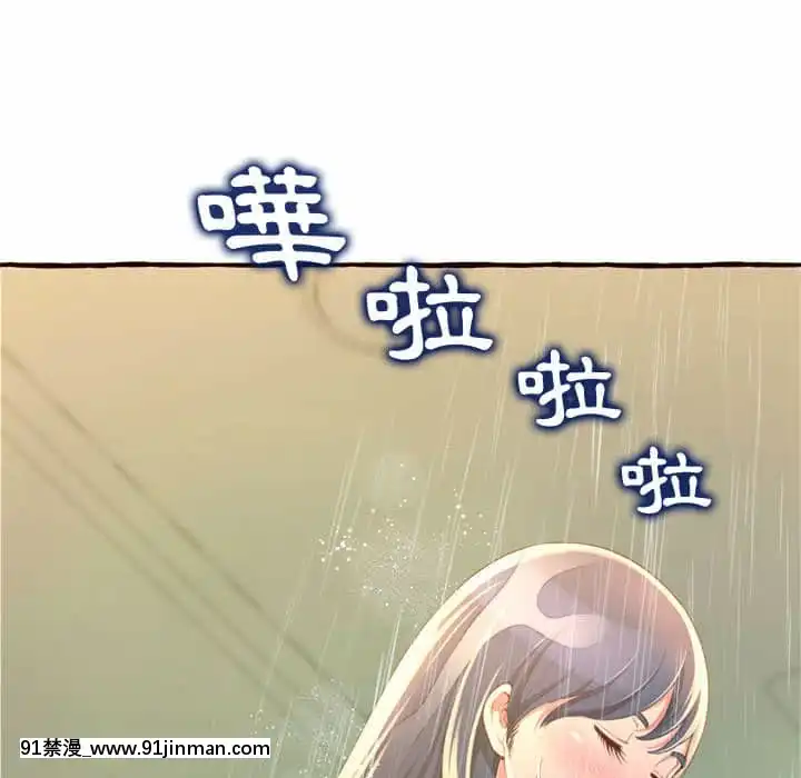 暗戀心酸誰人知1-9話[石紀元 h漫]