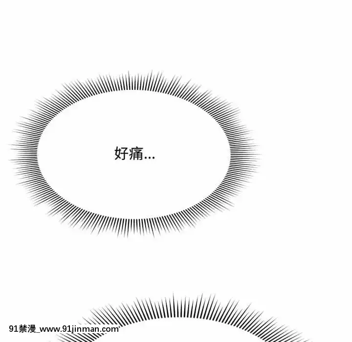 暗戀心酸誰人知1-9話[石紀元 h漫]