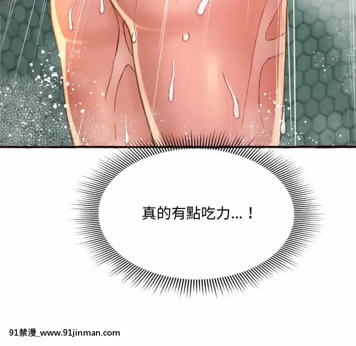 暗戀心酸誰人知1-9話[石紀元 h漫]