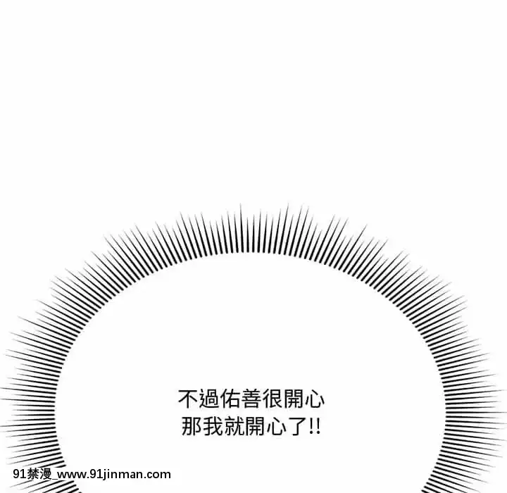 暗戀心酸誰人知1-9話[石紀元 h漫]