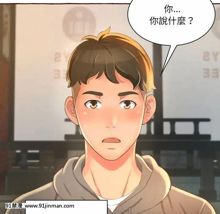 暗戀心酸誰人知1-9話[石紀元 h漫]
