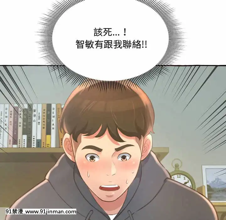 暗戀心酸誰人知1-9話[石紀元 h漫]