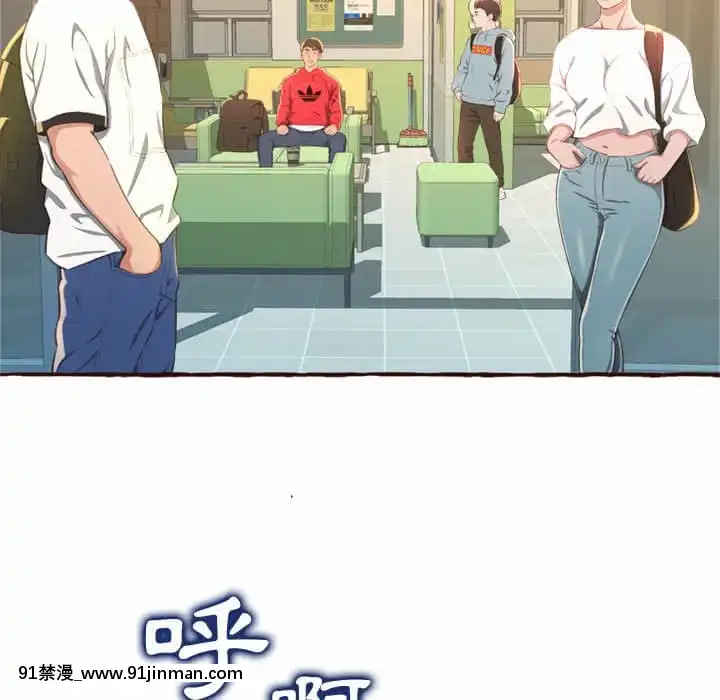 暗戀心酸誰人知1-9話[石紀元 h漫]