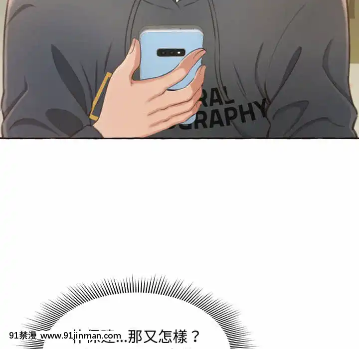 暗戀心酸誰人知1-9話[石紀元 h漫]