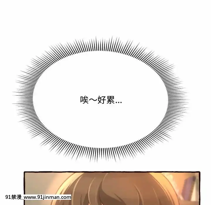 暗戀心酸誰人知1-9話[石紀元 h漫]
