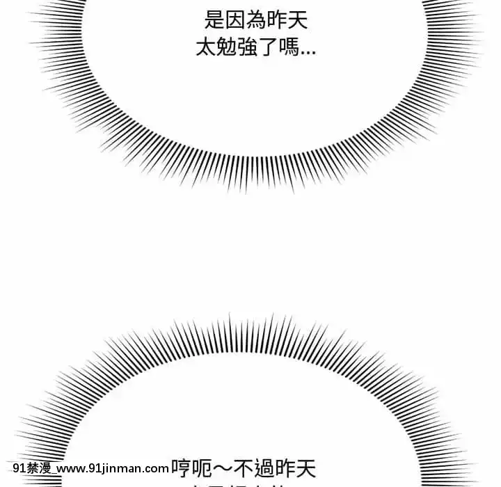暗戀心酸誰人知1-9話[石紀元 h漫]