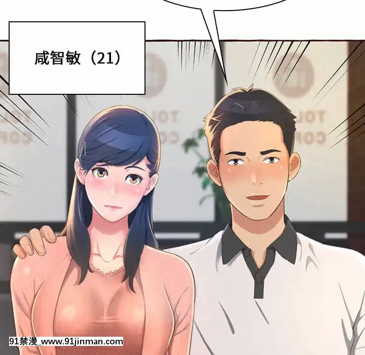 暗戀心酸誰人知1-9話[石紀元 h漫]