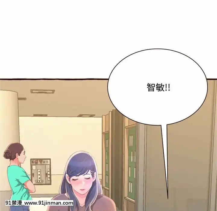 暗戀心酸誰人知1-9話[石紀元 h漫]