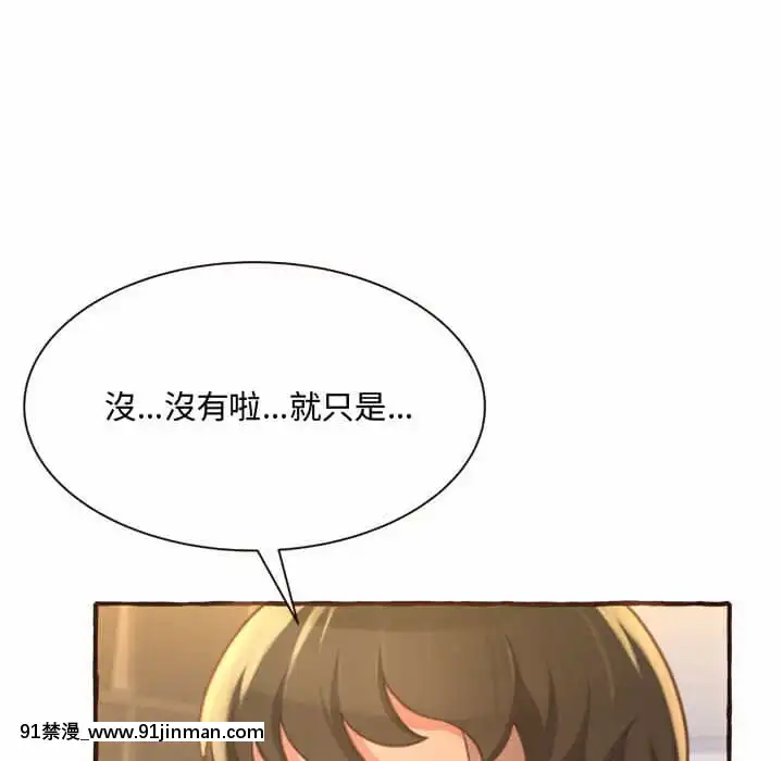 暗戀心酸誰人知1-9話[石紀元 h漫]