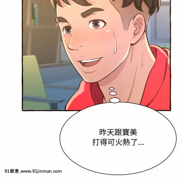 暗戀心酸誰人知1-9話[石紀元 h漫]