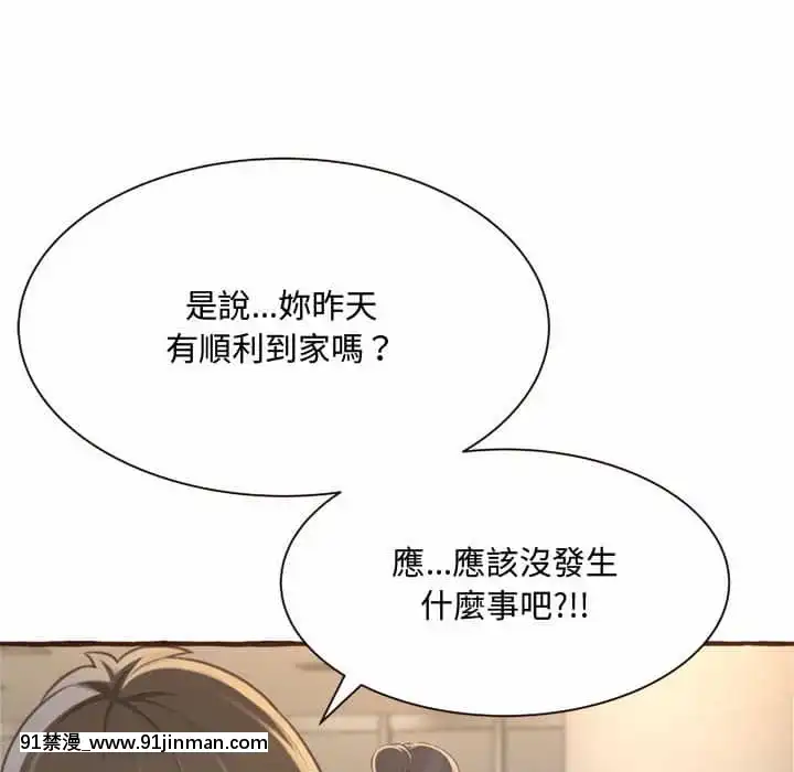 暗戀心酸誰人知1-9話[石紀元 h漫]
