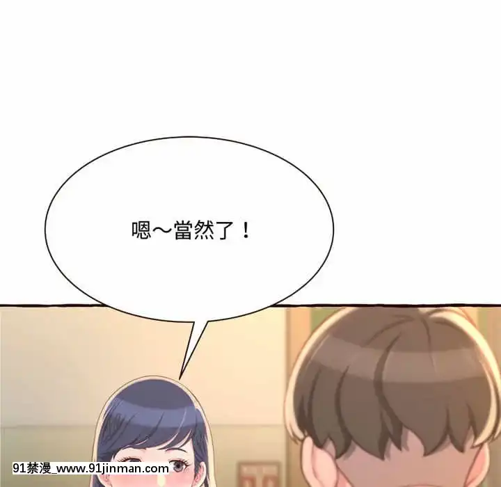 暗戀心酸誰人知1-9話[石紀元 h漫]