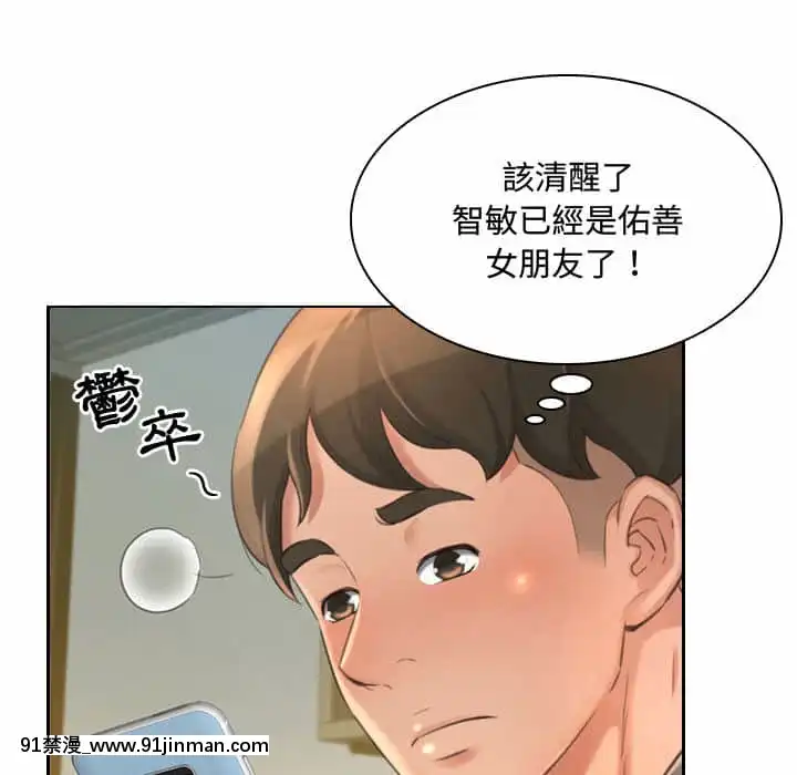 暗戀心酸誰人知1-9話[石紀元 h漫]