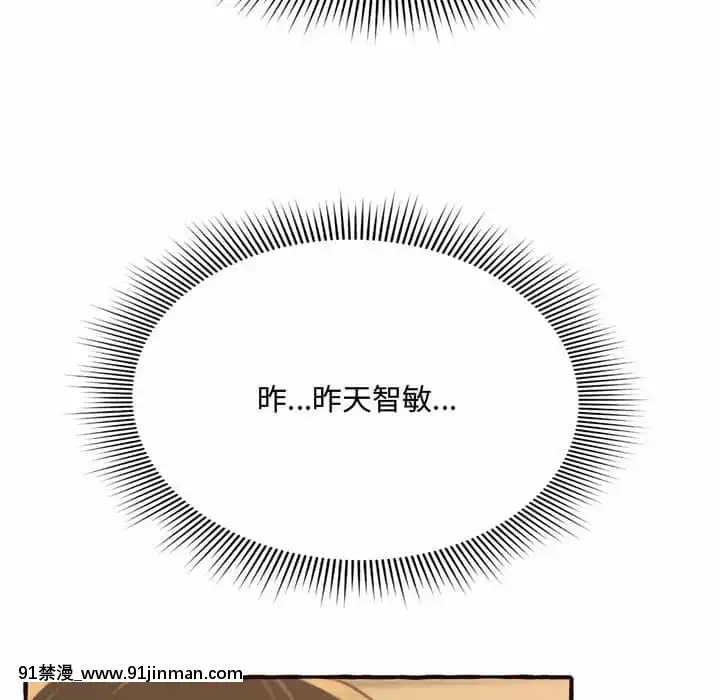 暗戀心酸誰人知1-9話[石紀元 h漫]