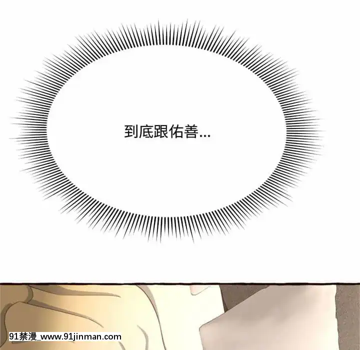 暗戀心酸誰人知1-9話[石紀元 h漫]