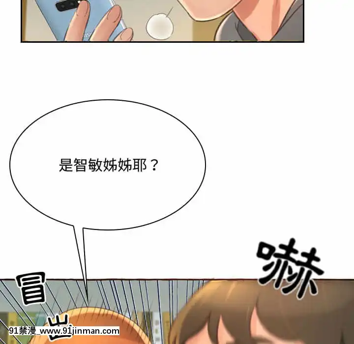 暗戀心酸誰人知1-9話[石紀元 h漫]