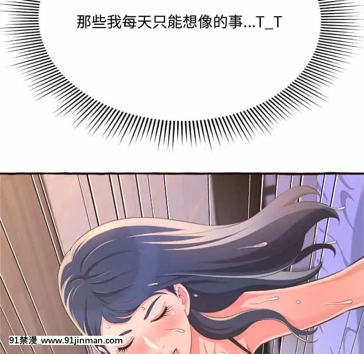 暗戀心酸誰人知1-9話[石紀元 h漫]