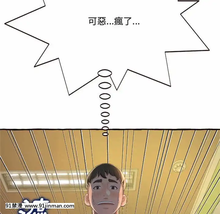 暗戀心酸誰人知1-9話[石紀元 h漫]