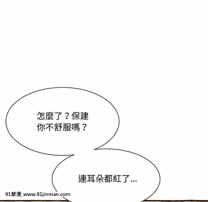暗戀心酸誰人知1-9話[石紀元 h漫]