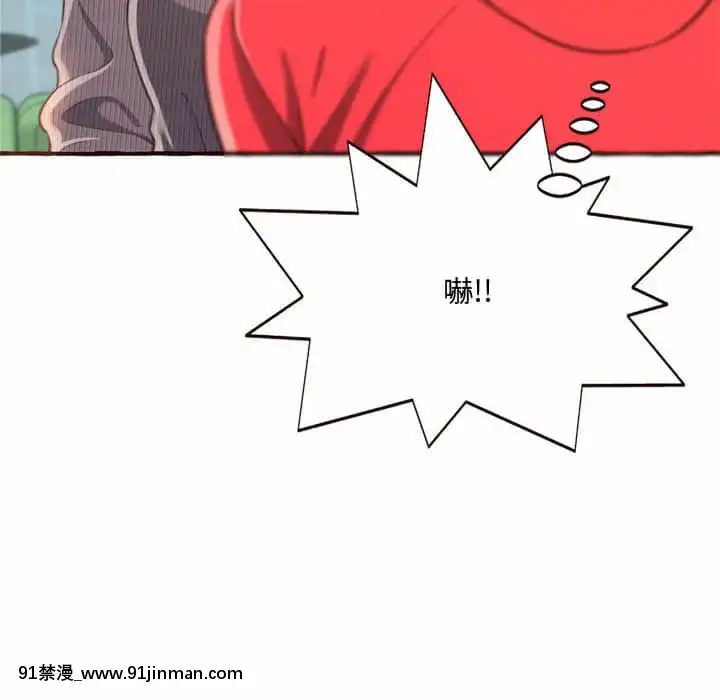 暗戀心酸誰人知1-9話[石紀元 h漫]