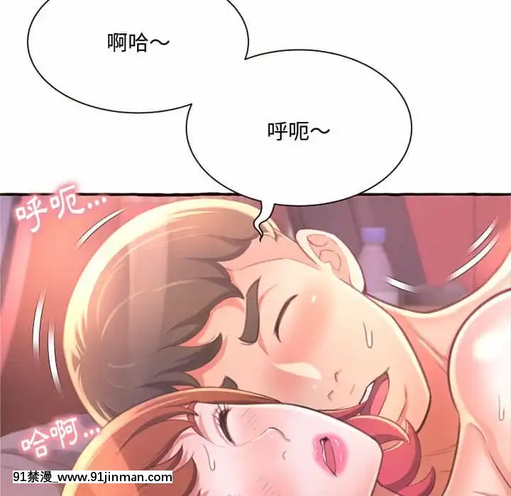 暗戀心酸誰人知1-9話[石紀元 h漫]