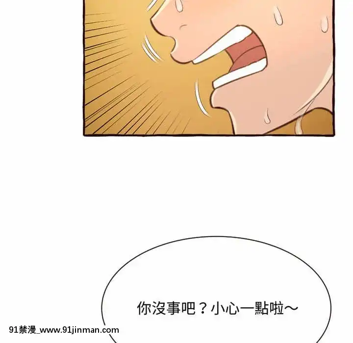 暗戀心酸誰人知1-9話[石紀元 h漫]