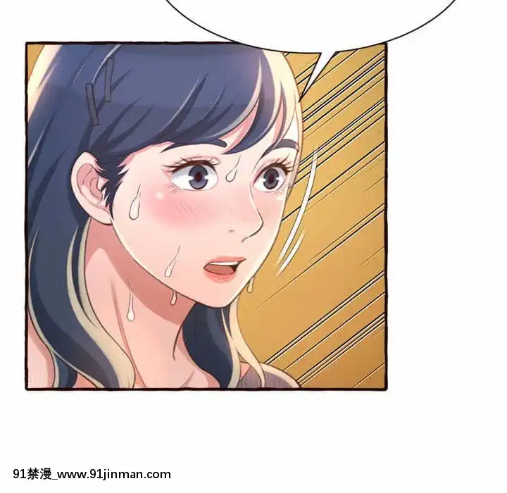 暗戀心酸誰人知1-9話[石紀元 h漫]