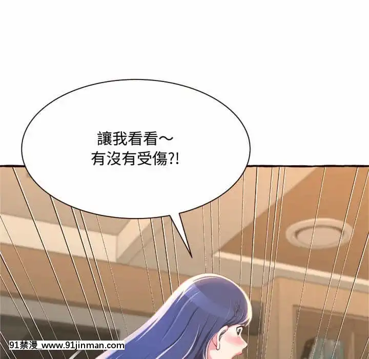 暗戀心酸誰人知1-9話[石紀元 h漫]