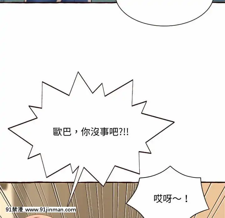 暗戀心酸誰人知1-9話[石紀元 h漫]