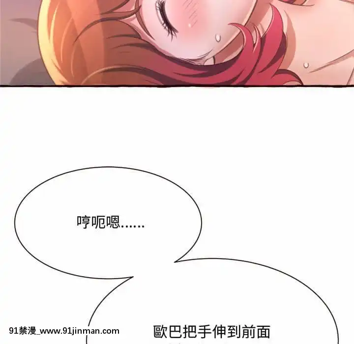 暗戀心酸誰人知1-9話[石紀元 h漫]