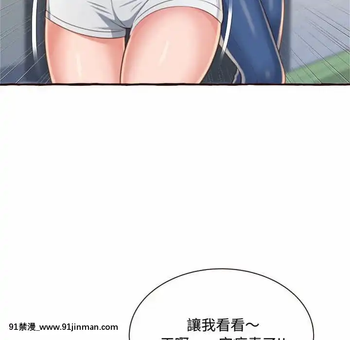暗戀心酸誰人知1-9話[石紀元 h漫]