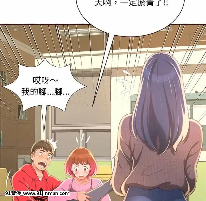 暗戀心酸誰人知1-9話[石紀元 h漫]