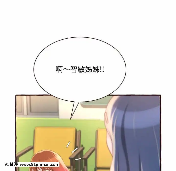 暗戀心酸誰人知1-9話[石紀元 h漫]